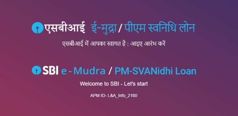 sbi-e-mudra-pm-svanidhi-loan-online-apply-5-50