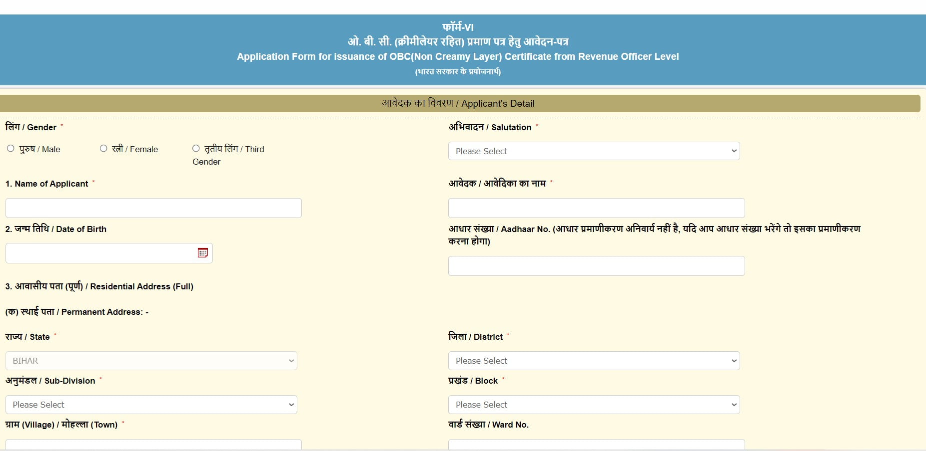 central-obc-ncl-certificate-apply-online-obc