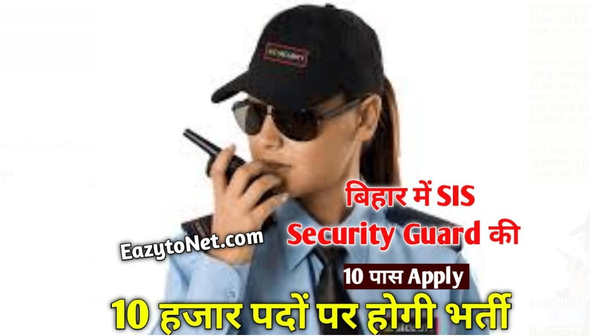  SIS Security Guard 10 