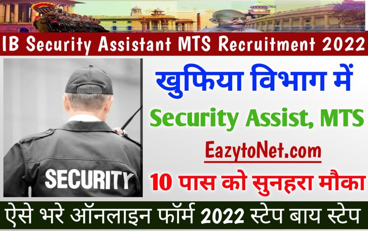 ib-security-assistant-mts-recruitment-2022-notification-for-1671-posts