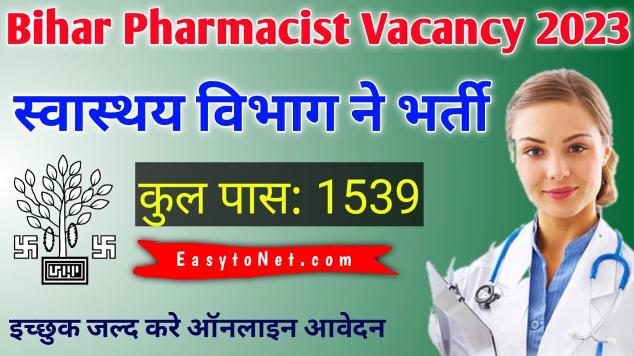 BTSC Bihar Pharmacist Recruitment 2023- बिहार स्वास्थय विभाग 1539 पदों ...