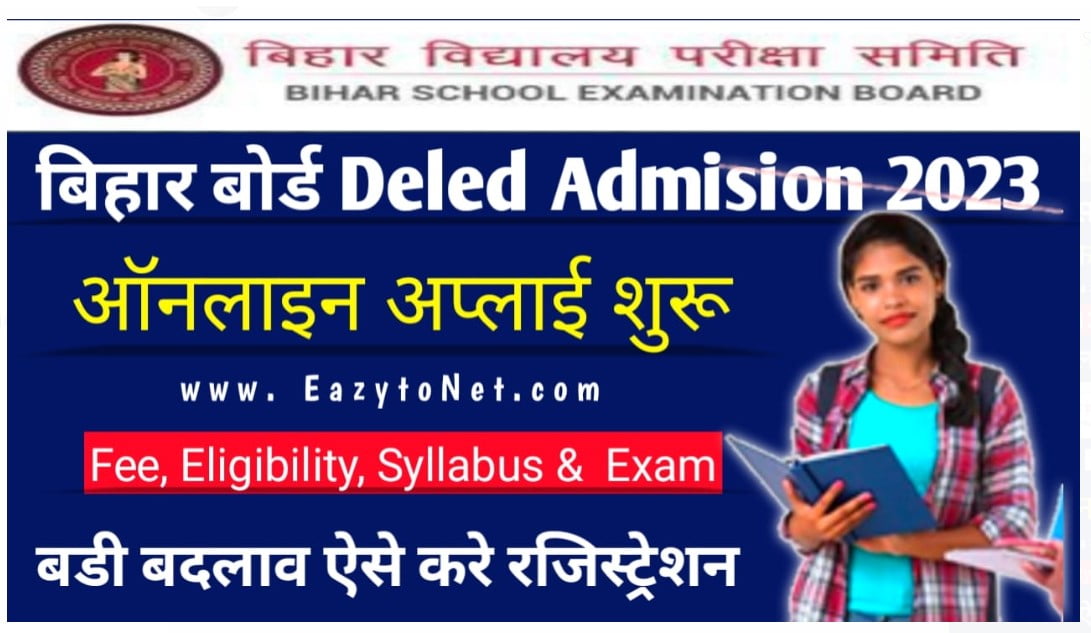 Bihar Deled 2023 Online Form Kaise Bhare 2023 bihar-deled-2023-online-form-kaise-bhare-2023