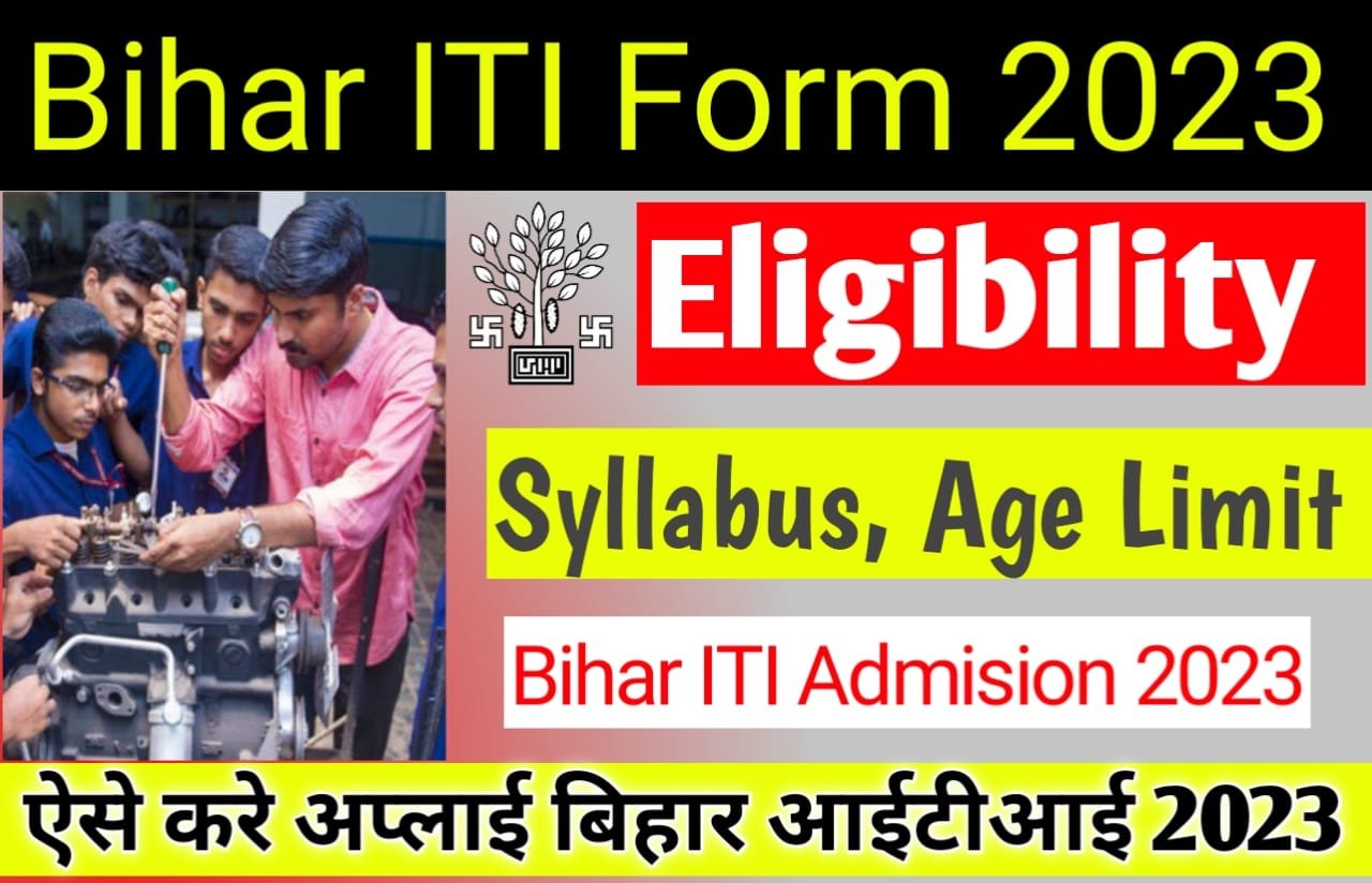 Bihar ITI Online Form 2023- बिहार आईटीआई फॉर्म 2023 ऑनलाइन आवेदन शुरू