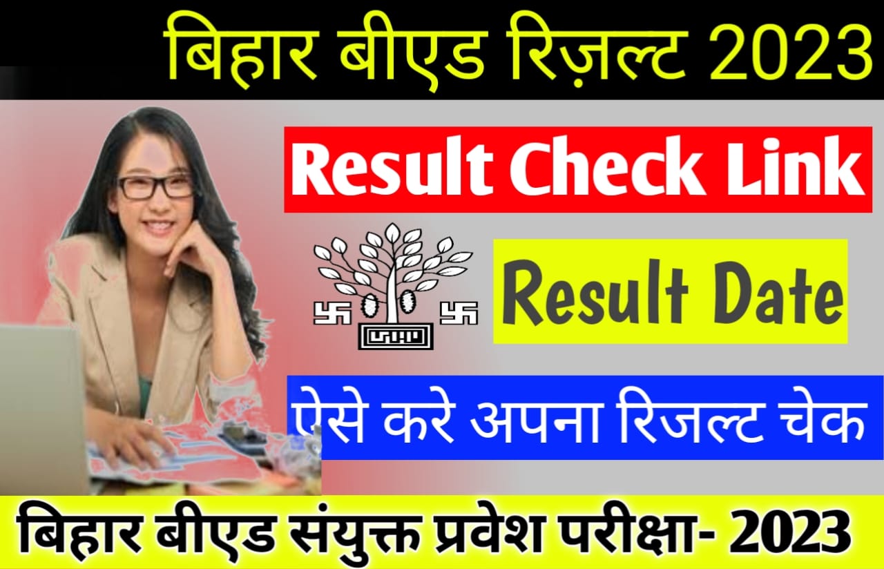 Bihar B.ed Result 2023- Dates, Result Check Link- बिहार बीएड रिजल्ट ...