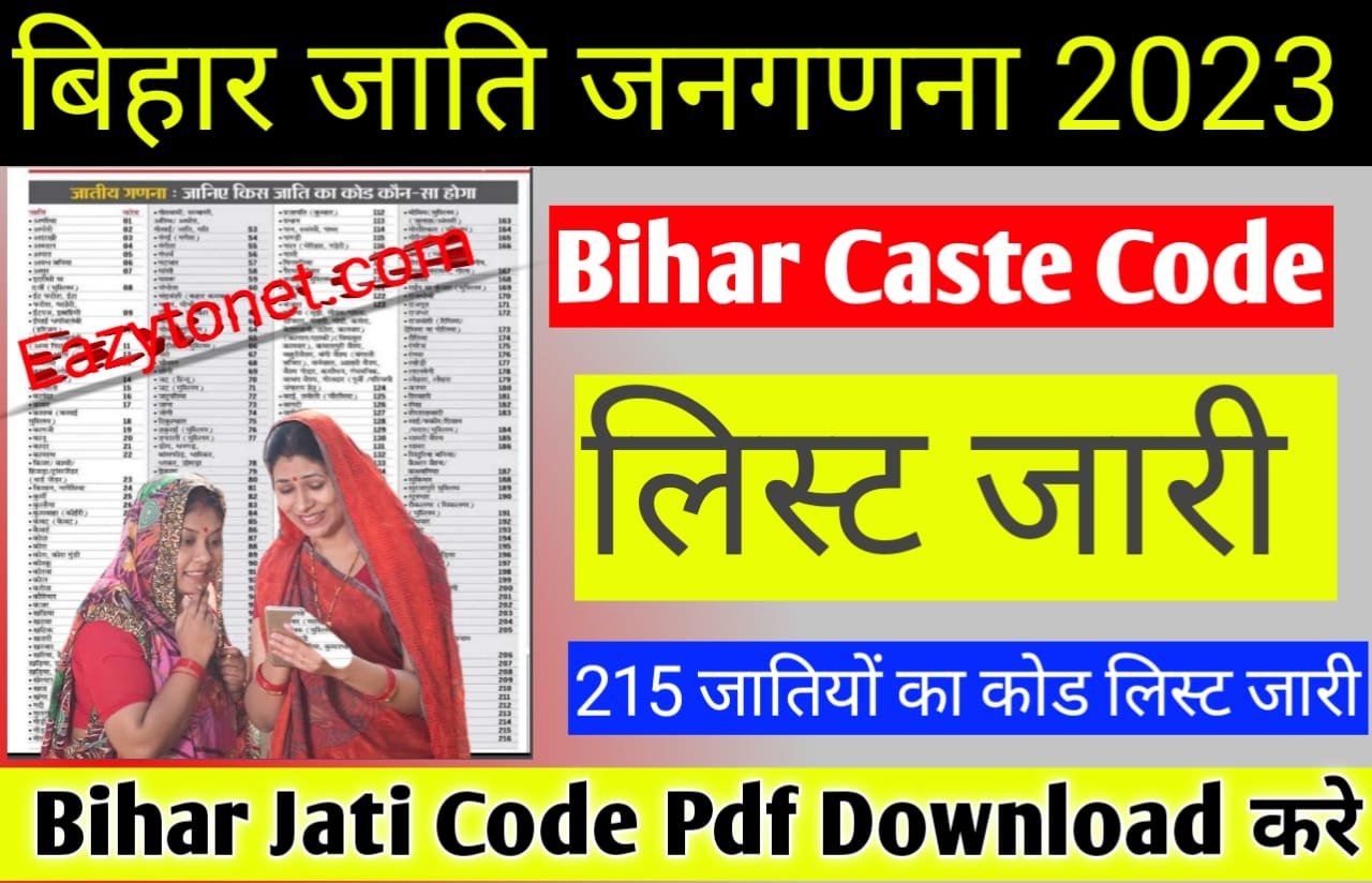 bihar-caste-code-list-2023-215