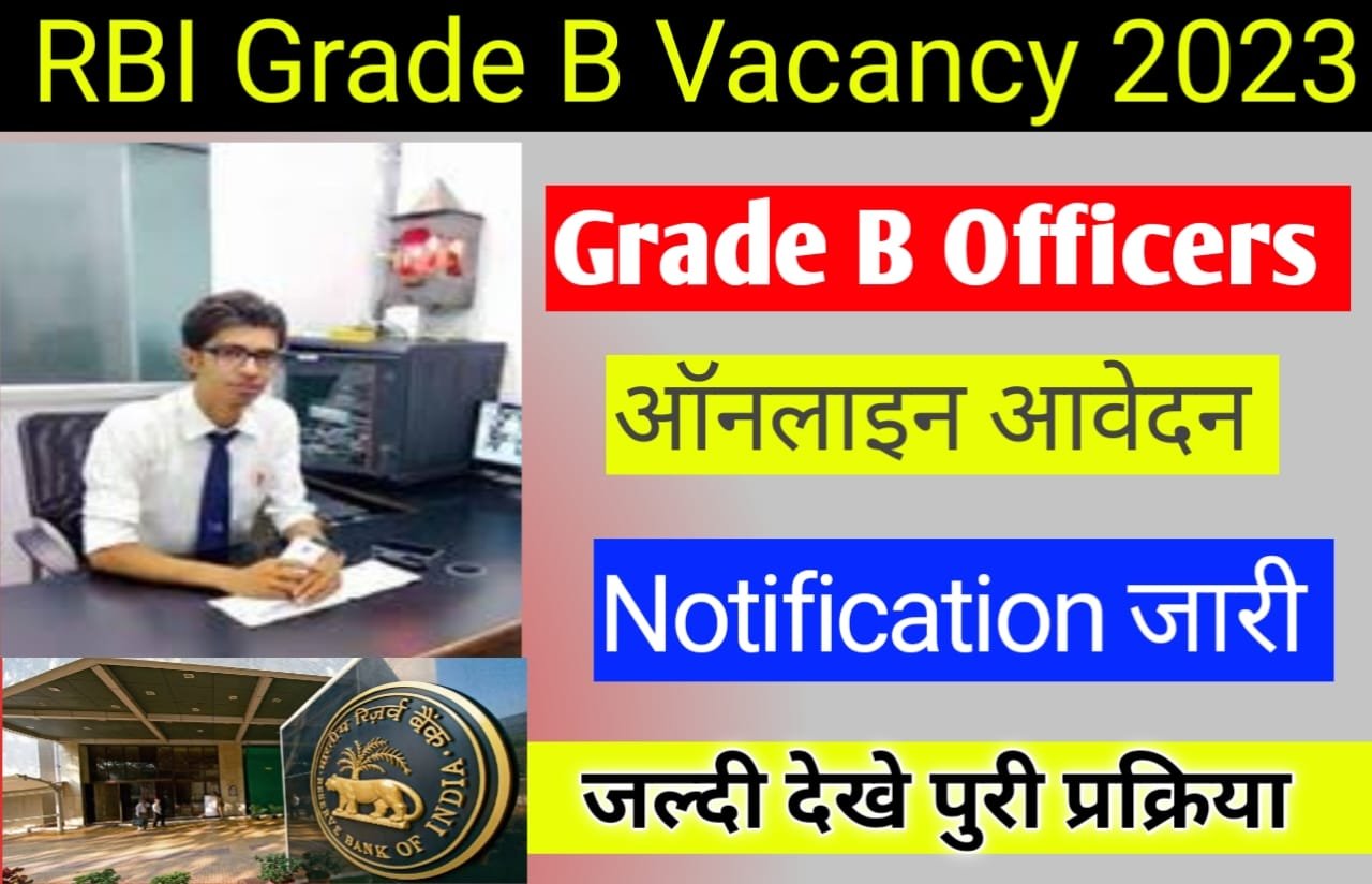 RBI Grade B Vacancy 2023- आरबीआई ग्रेड बी 2023 अधिसूचना जारी, 291 पदों ...