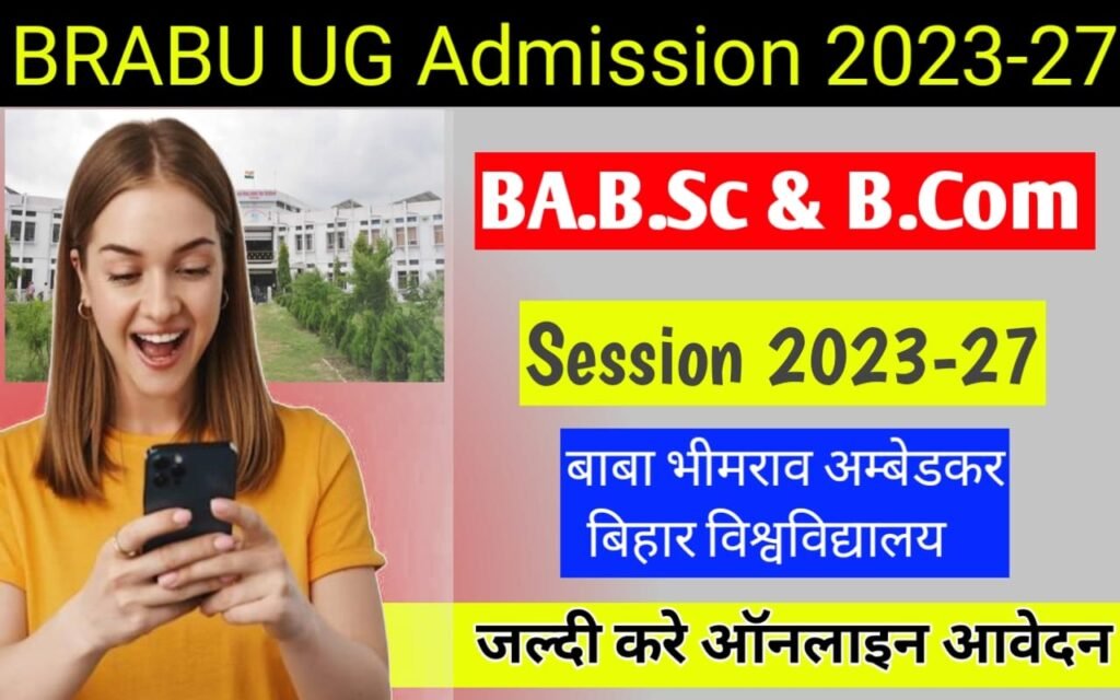 BRABU UG Admission 2023-27 Online Apply: बाबासाहेब भीमराव अम्बेदकर