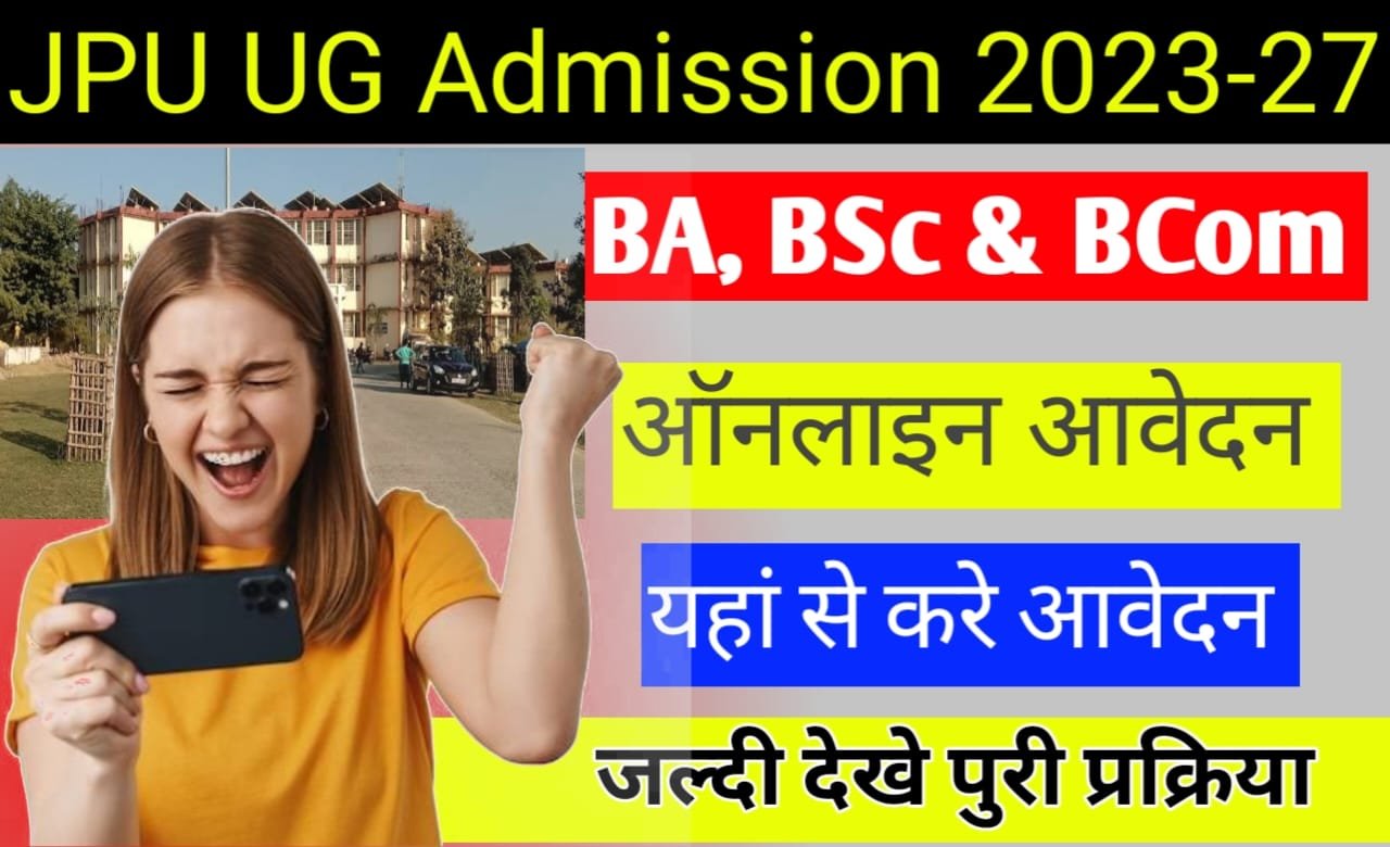 JPU UG Admission 2023-27 Apply Online: First Merit List 2023