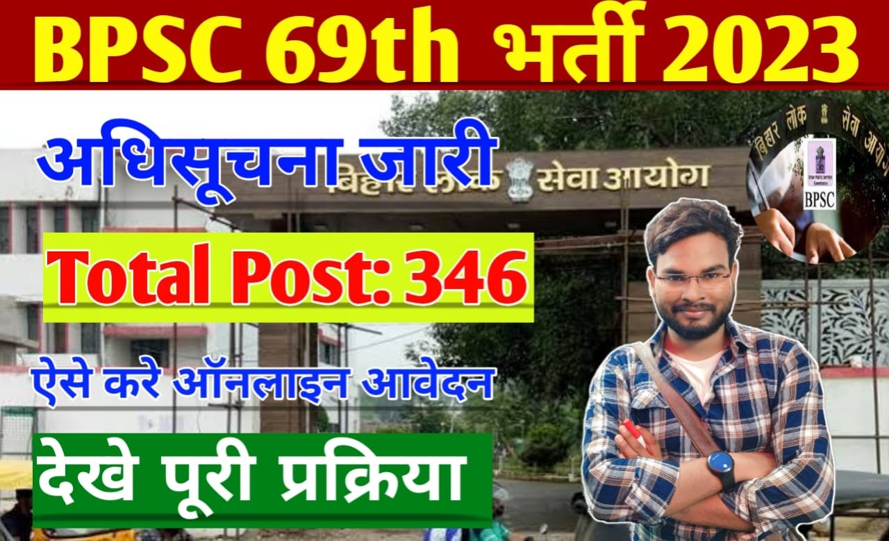 BPSC 69th Notification 2023 Out For 346 Post