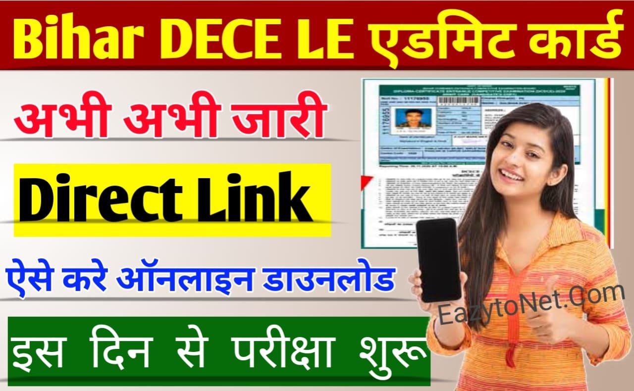 Bihar DECE LE Admit Card 2023: बिहार Polytechnic Lateral Entry 2023 Admit Card जारी ऐसे करे डाउनलोड