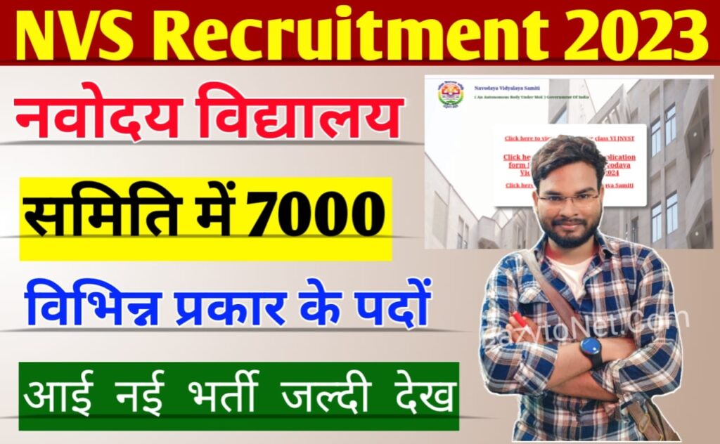 NVS Recruitment 2023 Apply Online: नवोदय विद्यालय में 7,000 से ज्यादा ...