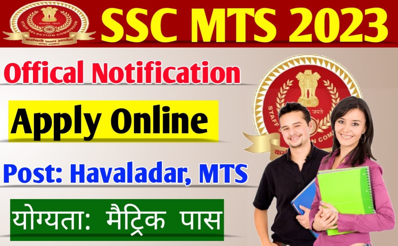 SSC MTS 2023 Apply Online, Official Notification, Eligibility & Exam Date: एसएससी एमटीएस भर्ती 2023