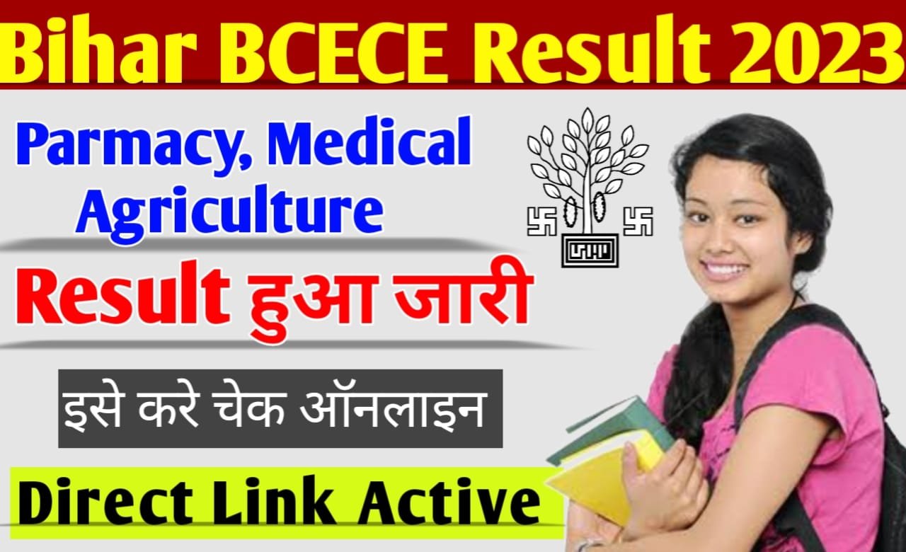 Bihar BCECE Result 2023: बिहार संयुक्त प्रवेश प्रतियोगी परीक्षा – 2023: फार्मेसी, मेडिकल, कृषि परिणाम जारी