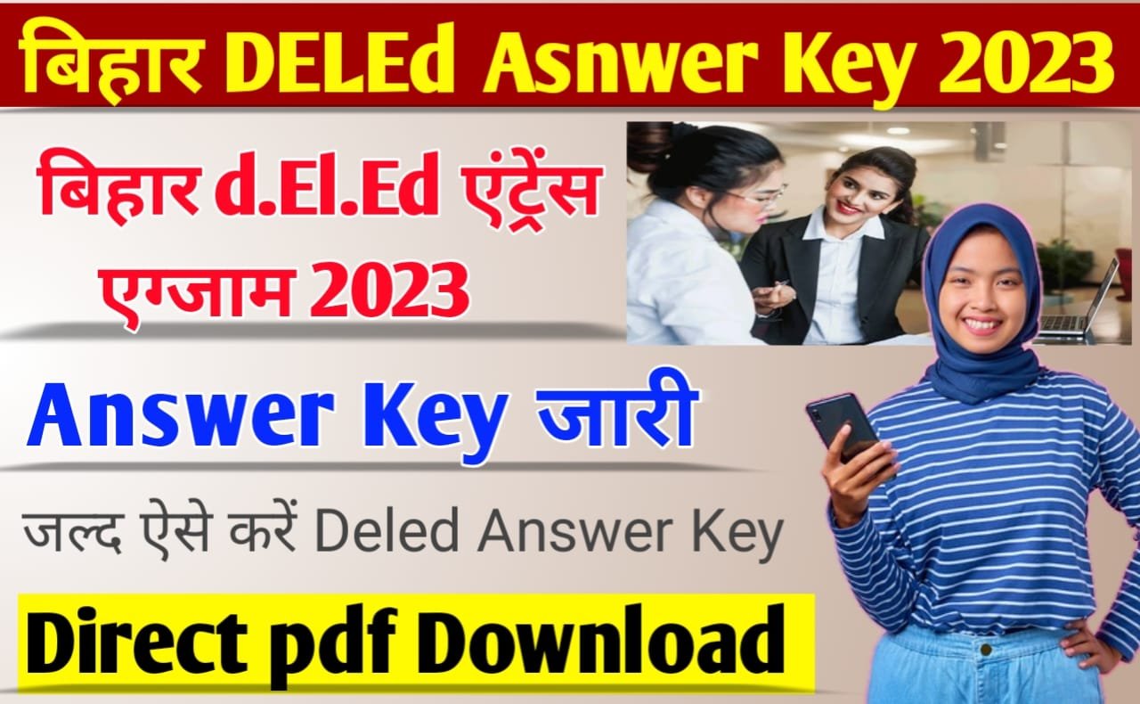 Bihar Deled Answer Key 2023 Pdf Download: ऐसे डाउनलोड करें बिहार Deled उत्तर कुंजी