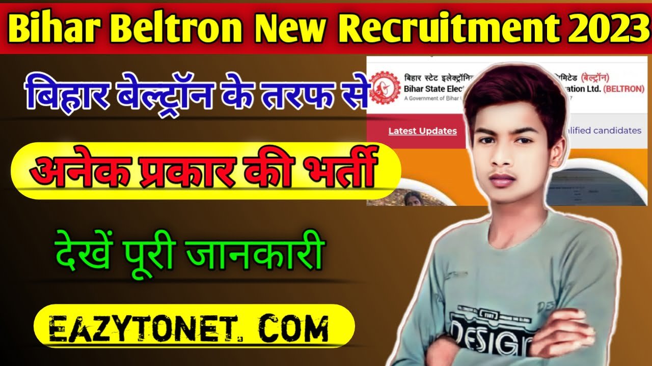 Bihar Beltron New Recruitment 2023: बिहार बेल्ट्रॉन के तरफ से जारी हुई अलग-अलग प्रकार के पदों पर भर्ती, जल्द करें आवेदन.