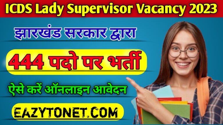 ICDS Lady Supervisor Vacancy 2023:-झारखण्ड सरकार के तरफ से 444 पदों पर भर्ती, जल्द देखे पूरी प्रक्रिया