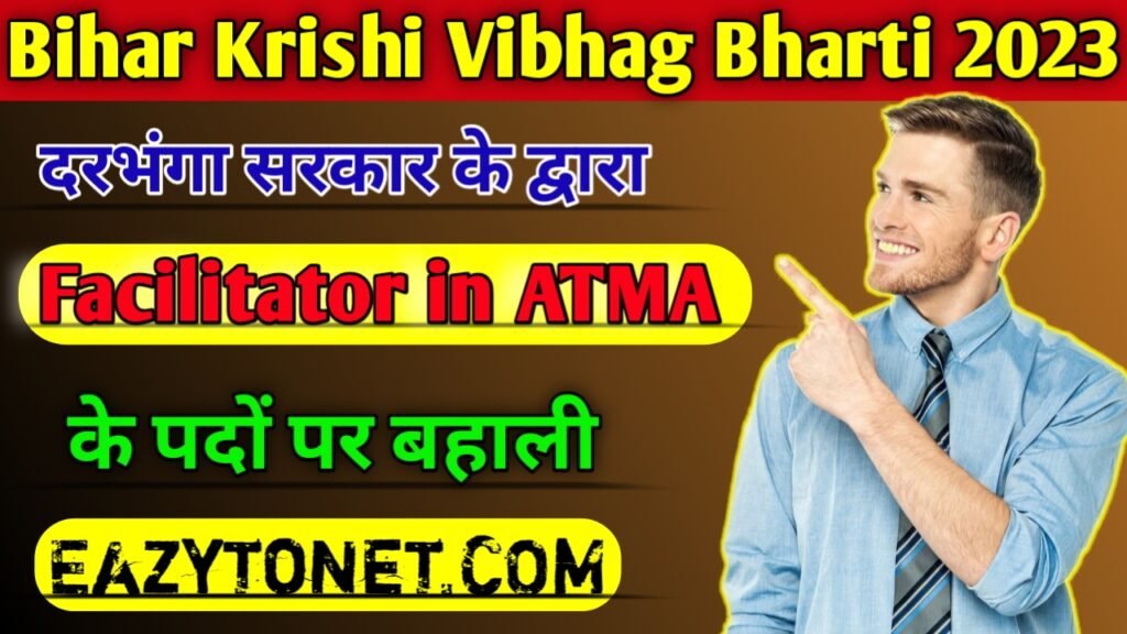 Bihar Krishi Vibhag Bharti 2023:-दरभंगा सरकार के तरफ से यह भर्ती निकली हुई है जल्द देखे पूरी प्रकिया