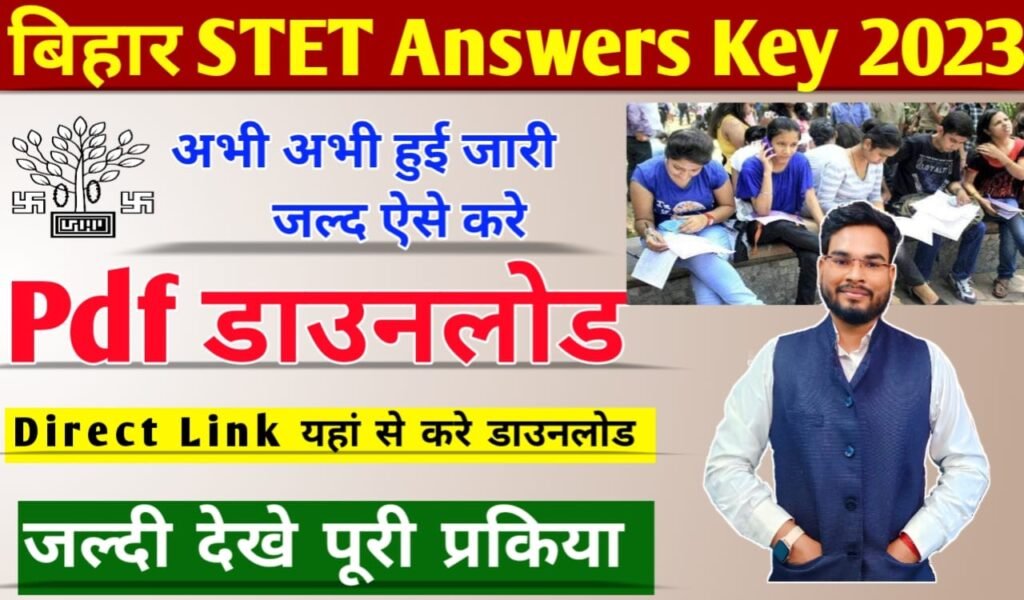Bihar STET Answer Key 2023 Pdf Download: माध्यमिक शिक्षक पात्रता परीक्षा 2023 Answer Key जारी, जल्द ऐसे करें डाउनलोड
