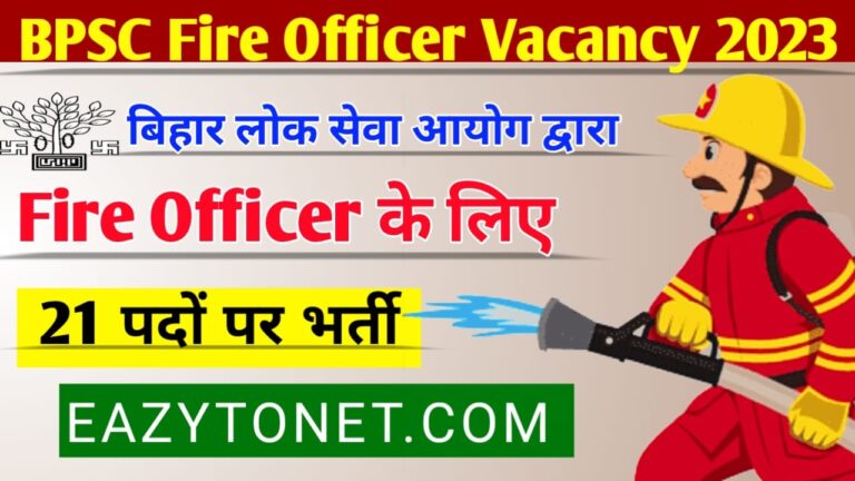 BPSC Fire Officer Recruitment 2023: BPSC के तरफ से Fire Officer के पदों पर भर्ती , ऐसे करे ऑनलाइन आवेदन