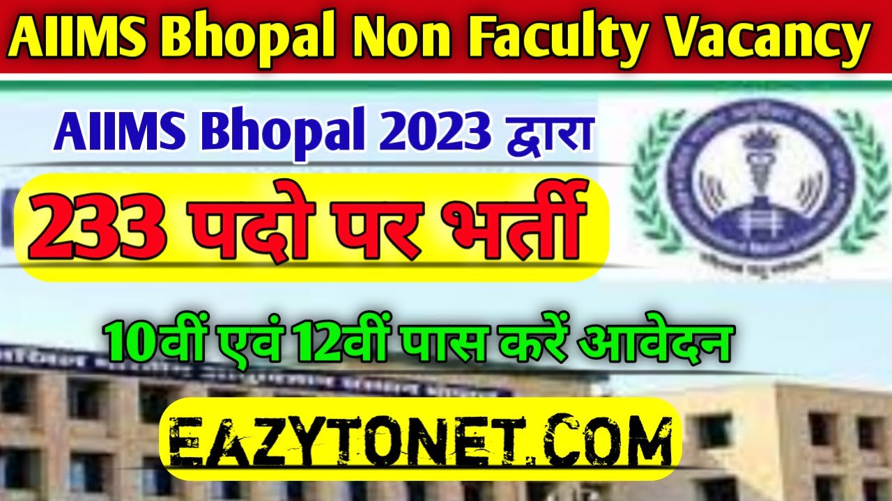 AIIMS Bhopal Non Faculty Vacancy 2023: 10वीं एवं 12वीं पास के लिए AIIMS द्वारा भर्ती, ऐसे करें आवेदन