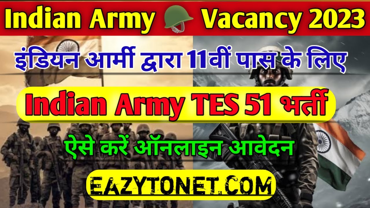 Indian Army TES 51 Vacancy 2023: इंडियन आर्मी भर्ती 2023, इंटर पास जल्द करें आवेदन, आवेदन प्रक्रिया शुरू