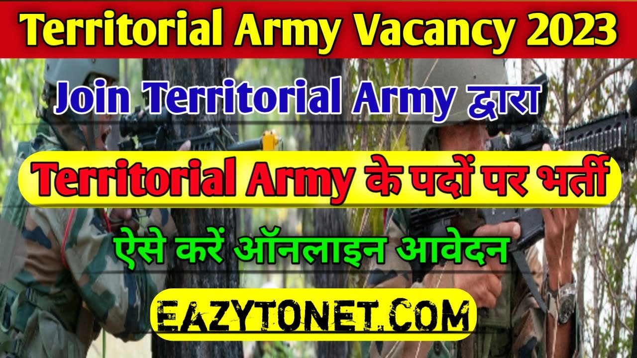 Territorial Army Officer Vacancy 2023: टेरिटोरियल आर्मी ऑफिसर भर्ती, ऐसे करें ऑनलाइन आवेदन