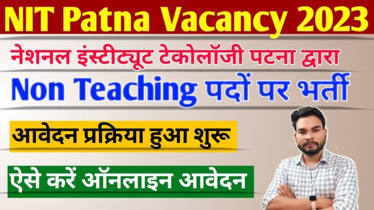 NIT Patna Non Teaching Bharti 2023: NIT Patna नॉन टीचिंग पदों पर भर्ती, ऐसे करे आवेदन