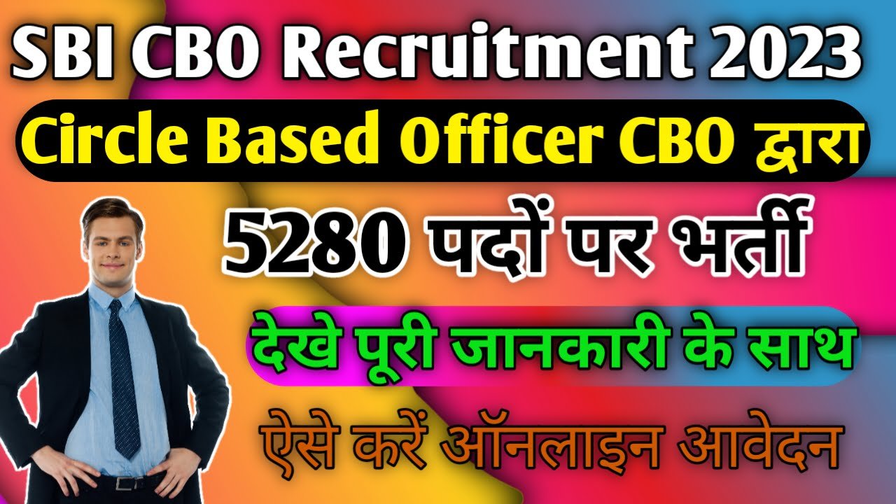 SBI CBO Recruitment 2023: स्टेट बैंक ऑफ़ इंडिया में 5280 पदों पर भर्ती ,देखे पूरी जानकारी के साथ ऐसे करे ऑनलाइन आवेदन