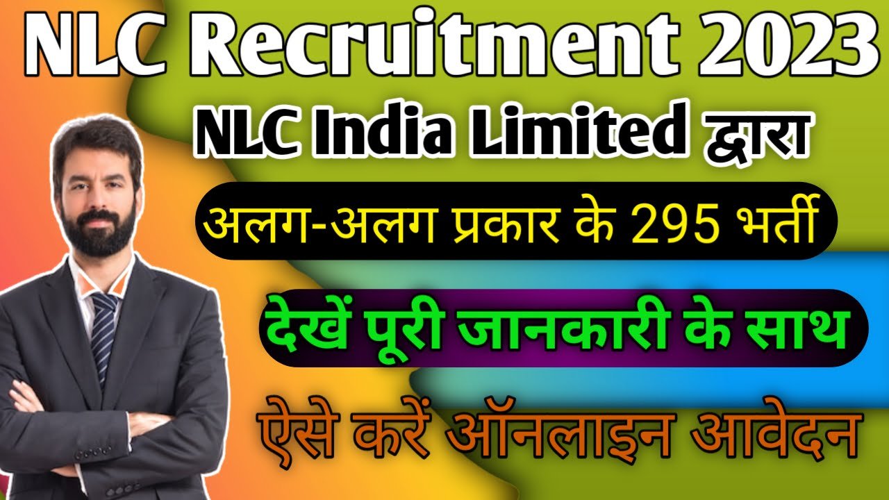 NLC Recruitment 2023: NLC अलग-अलग प्रकार के पदों पर 295 भर्ती, देखें पूरी जानकारी के साथ ऐसे करें ऑनलाइन आवेदन