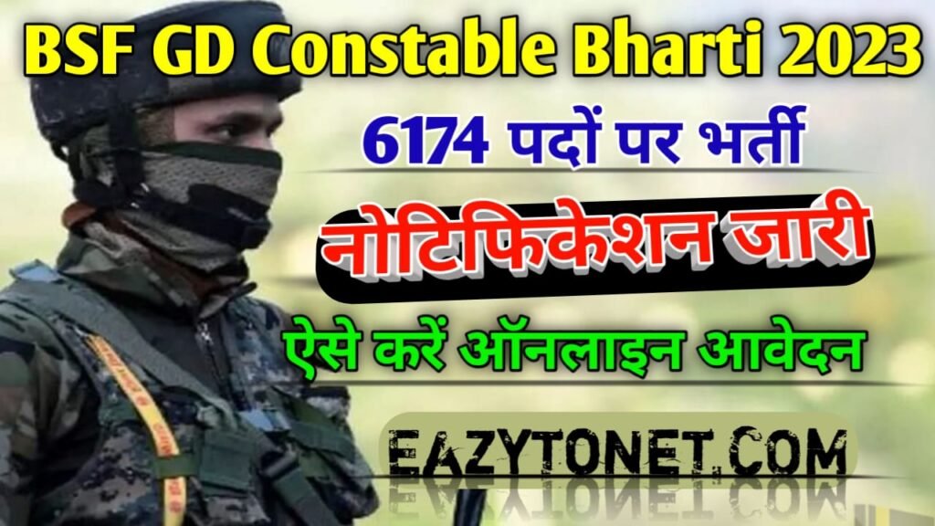 BSF GD Constable Recruitment 2023: सीमा सुरक्षा बल कांस्टेबल के पदों पर भर्ती, ऐसे करे ऑनलाइन आवेदन