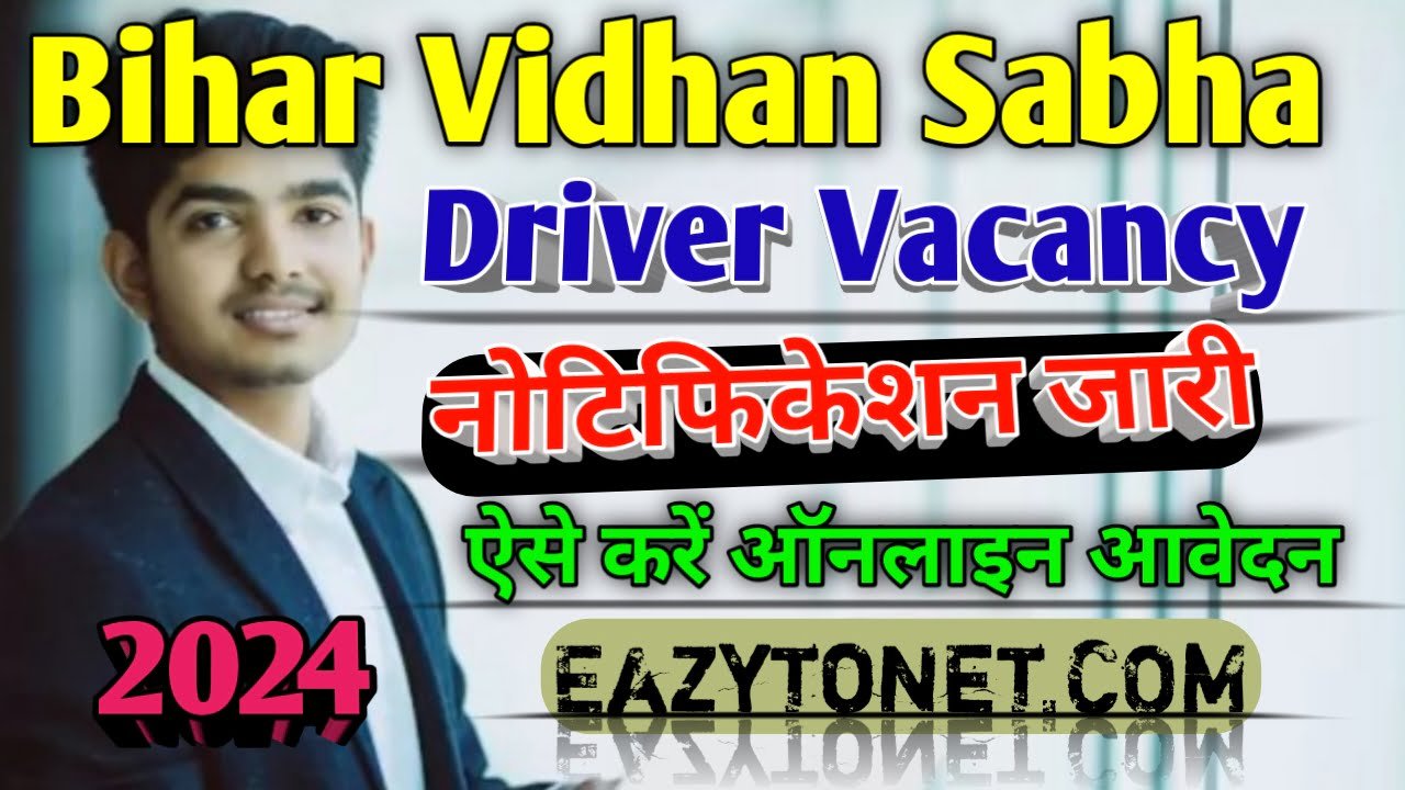 Bihar Vidhan Sabha Driver Vacancy 2024 | Bihar Vidhan Sabha Sachivalay Vacancy 2024 Apply Online | Direct Link