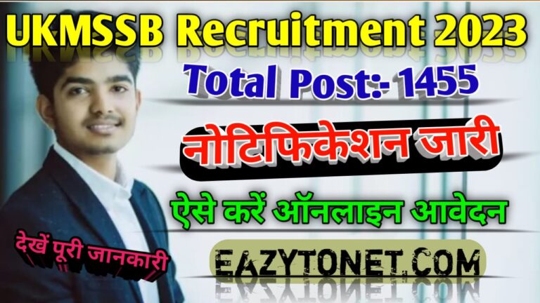 UKMSSB Recruitment 2023 Apply Online for 1455 Nursing Officer Post, ऐसे करें ऑनलाइन आवेदन