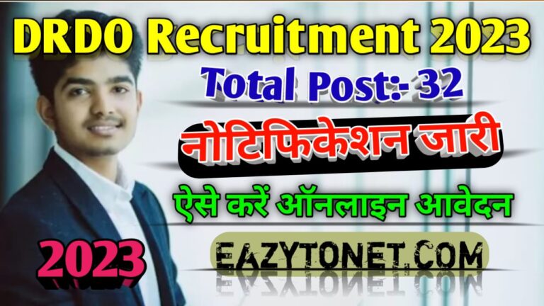 DRDO Apprentice Recruitment 2023: रक्षा अनुसंधान एवं विकास संगठन अपरेंटिस के पदों पर भर्ती, ऐसे करें ऑनलाइन आवेदन