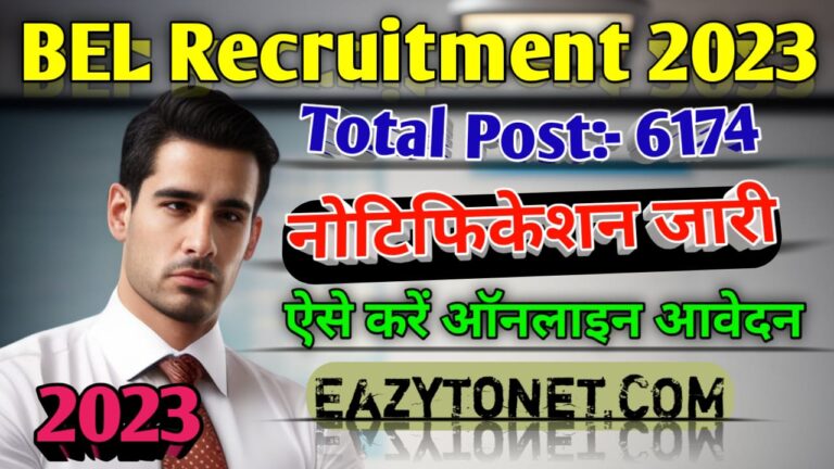 BEL Recruitment 2023: BEL नई भर्ती नोटिफिकेशन जारी, ऐसे करें ऑनलाइन आवेदन