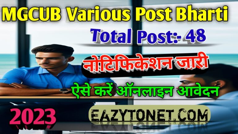 BELTRON Date Entry Operator New Vacancy 2023: बिहार के 534 प्रखंडो में बेल्ट्रॉ़न डाटा एंट्री ऑपरेटर के पदों पर भर्ती, देखें पूरी जानकारी