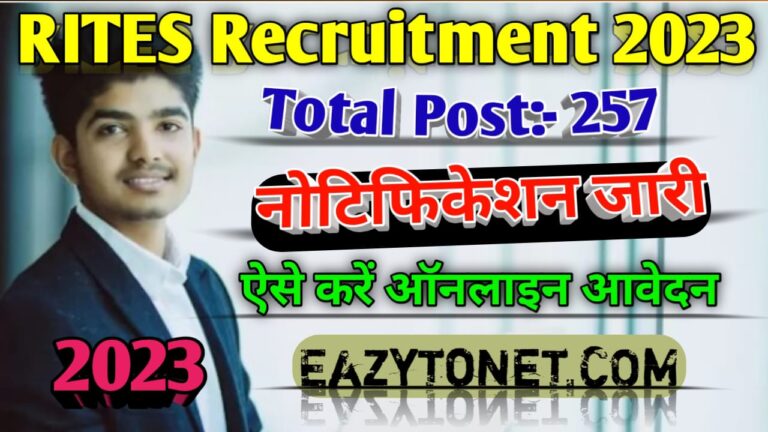 RITES Recruitment 2023: RITES Apprentice Online Form 2023, RITES नई भर्ती नोटिफिकेशन जारी, ऐसे करें ऑनलाइन आवेदन