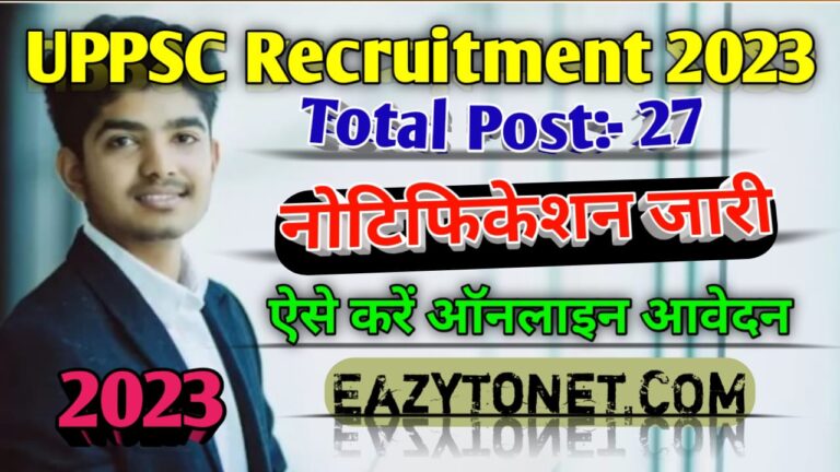 UPPSC Staff Nurse Post Online Form 2023 | UPPSC Recruitment 2023, ऐसे करें ऑनलाइन आवेदन