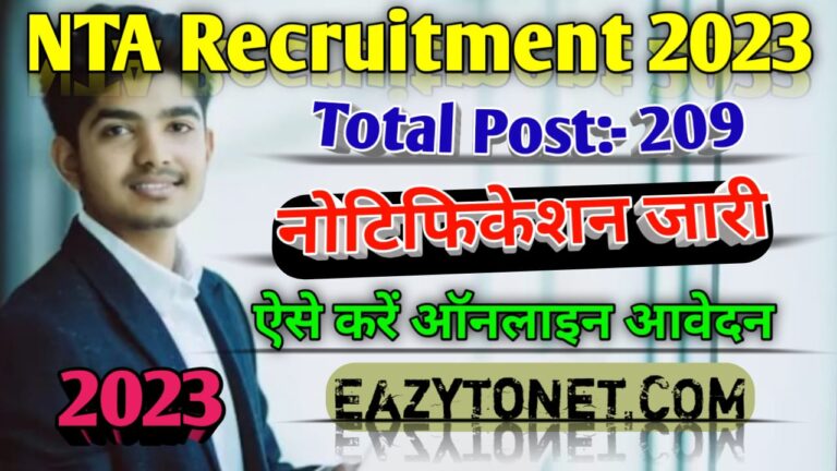 NTA Central University Recruitment 2023: NTA स्टेनोग्राफर, असिस्टेंट एवं अन्य 209 पदों पर भर्ती, ऐसे करें ऑनलाइन आवेदन