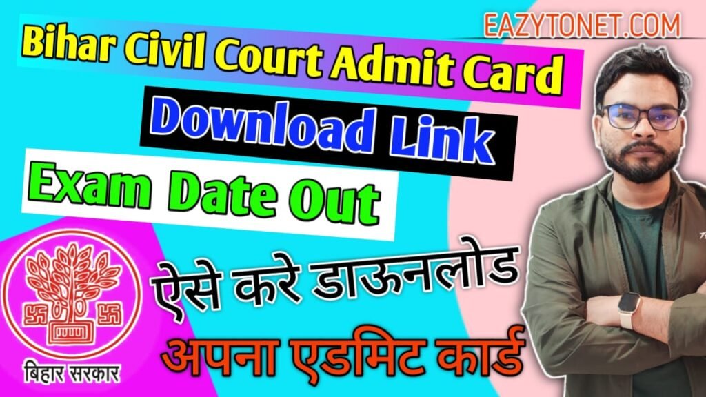 Bihar Civil Court Admit Card 2023: Bihar Civil Court Admit Card 2023 Download Link, Exam Date & Notification