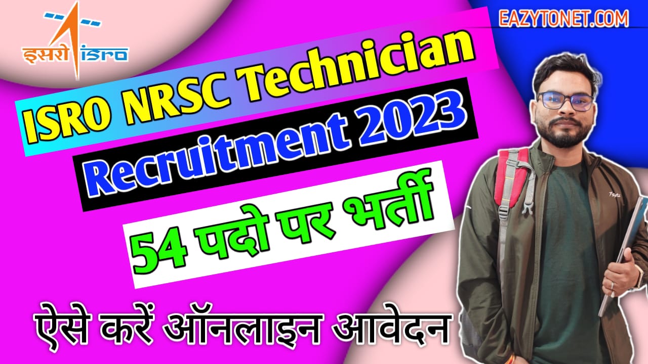 ISRO NRSC Technician B Recruitment 2023: ISRO National Remote Sensing ...