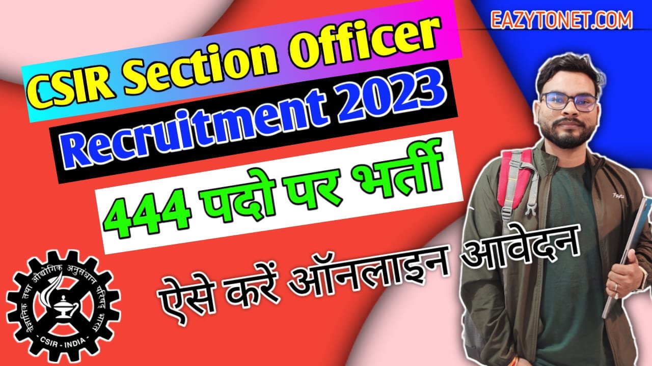 CSIR Assistant Section Officer Recruitment 2023: सी.एस.आई.आर Recruitment 2023 ,Notification Out, Apply Online