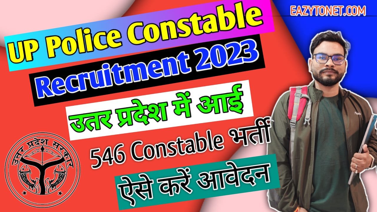 UP Police Constable Recruitment 2023 | UP Police Constable Vacancy Apply Online, Notification Out