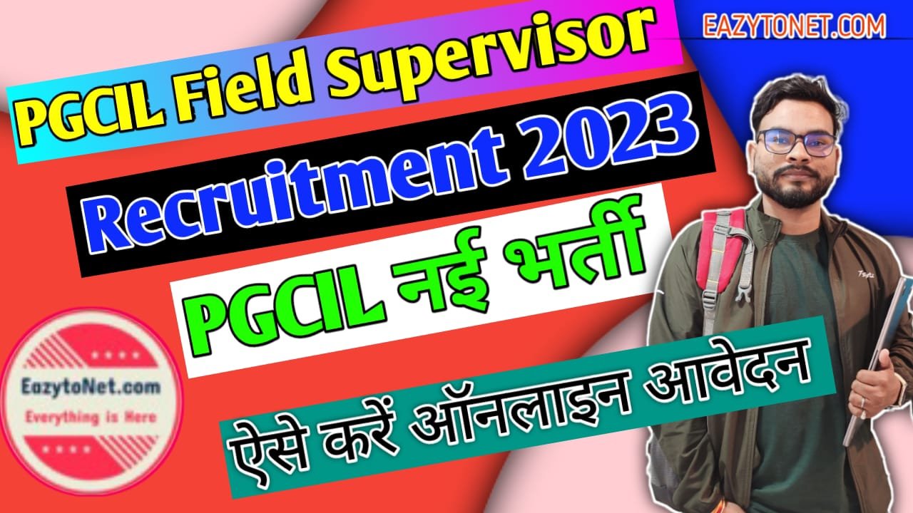 PGCIL Field Supervisor Recruitment 2023: पॉवरग्रिड के पदों पर नई भर्ती,ऐसे करे ऑनलाइन आवेदन