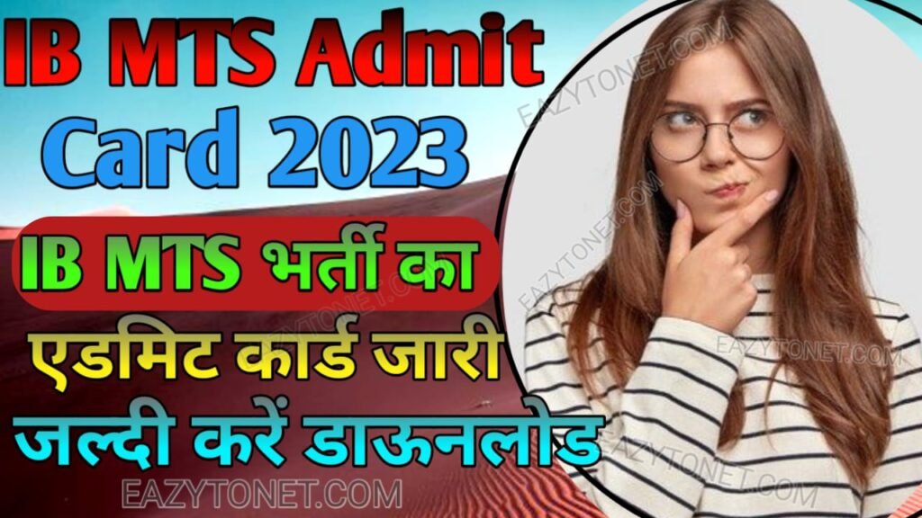 IB MTS Admit Card 2023 | IB Recruitment Admit Card 2023 | Direct Link Active | How To Download Admit Card IB Vacancy 2023