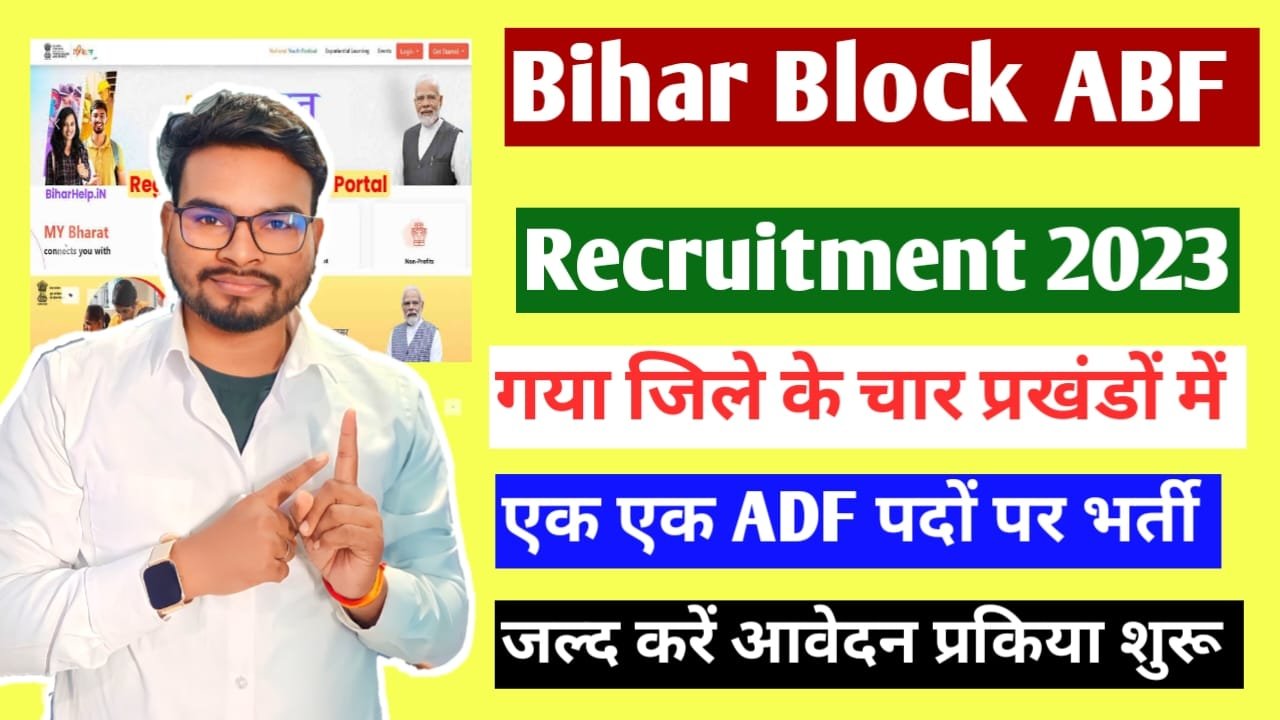 Bihar Block ABF Vacancy 2023 | Bihar Block ABF Recruitment 2023 Apply | Notification Out | Apply Started