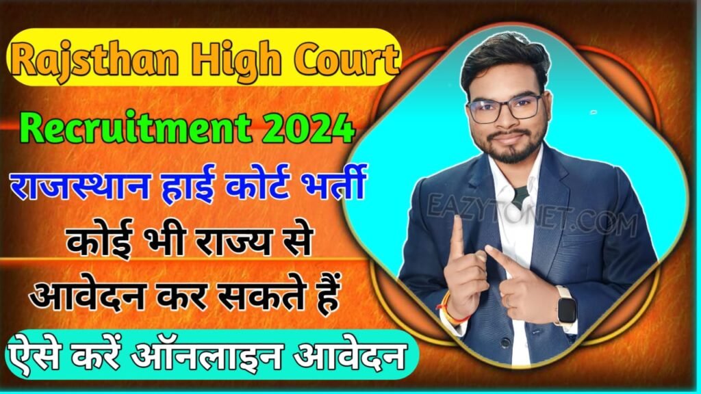 High Court System Assistant Recruitment 2024 High Court System   WhatsApp Image 2023 12 19 At 17.35.19 E825b898 1024x576 