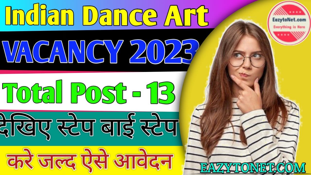 Indian Dance Art Temple Patna Vacancy 2023: भारतीय नृत्य कला मंदिर पटना विभिन्न प्रकार के पदों पर भर्ती, आवेदन शुरू