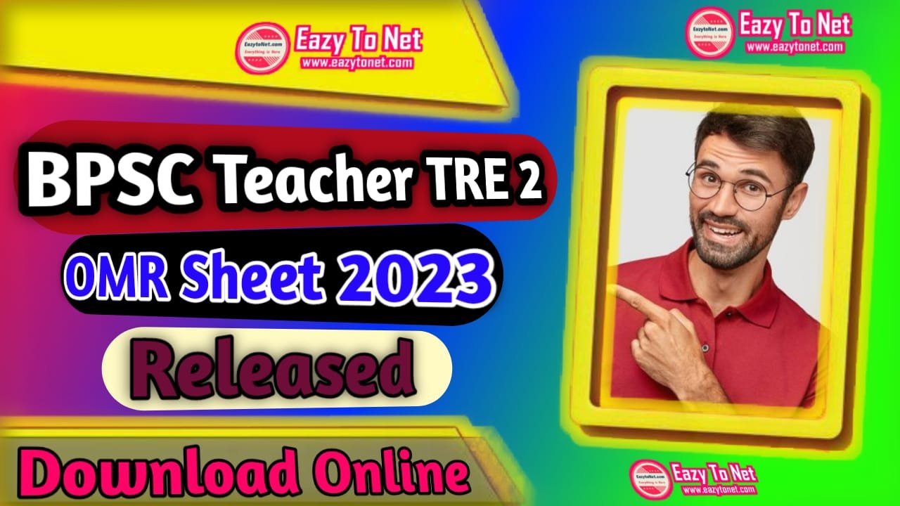 BPSC Teacher TRE 2 OMR Sheet 2023 | How To Download BPSC Teacher TRE 2 OMR Sheet 2023 | Direct Link | OMR Sheet Out