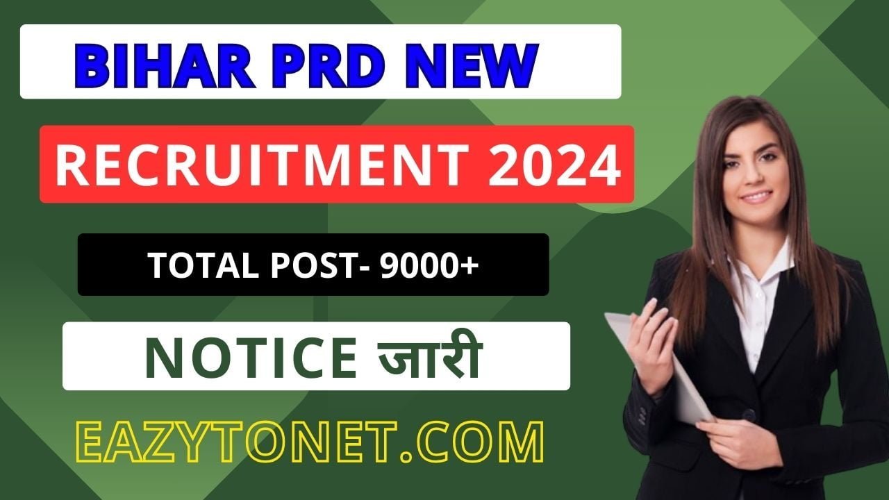 Bihar PRD New Recruitment 2024: How To Apply Bihar PRD New Vacancy 2024,Notification Out