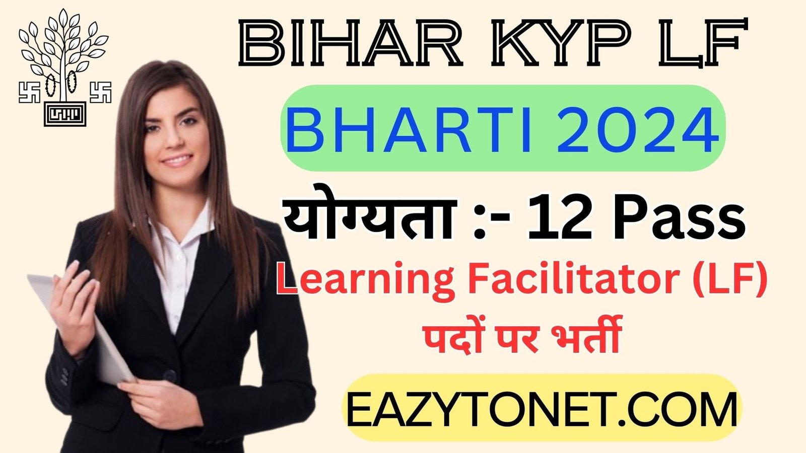 Bihar KYP LF Vacancy 2024: Bihar KYP Trainer Bharti 2024, बिहार कुशल युवा कार्यक्रम में बहाली, केवल इंटर पास करें आवेदन
